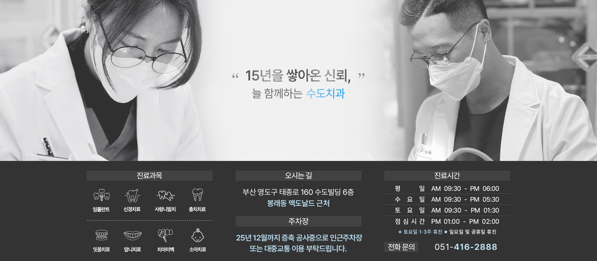 수도치과_스킨(pc)