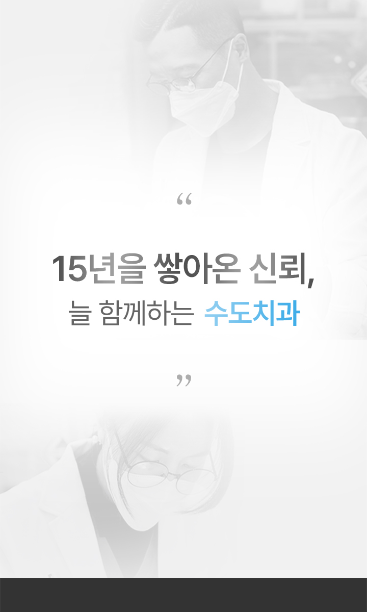 수도치과스킨 M