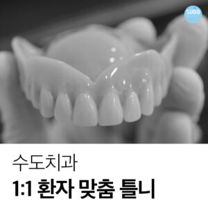 부산영도치과