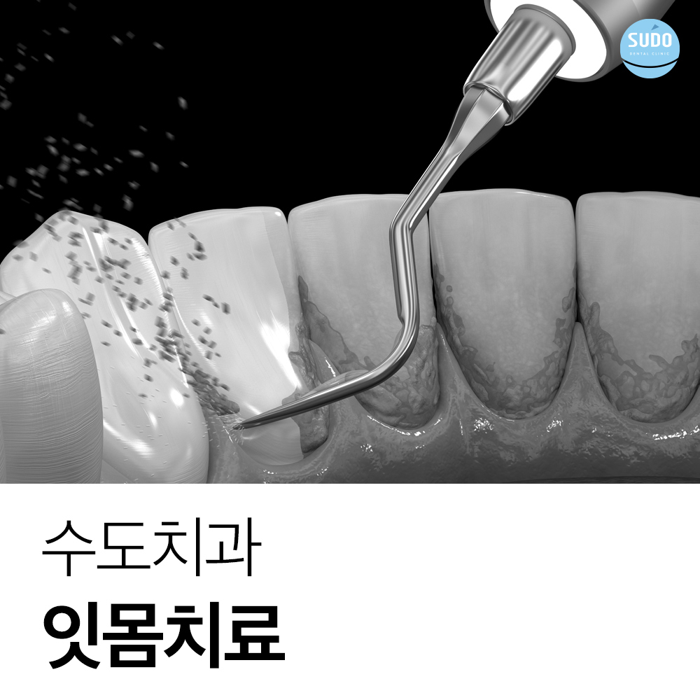 영도치과