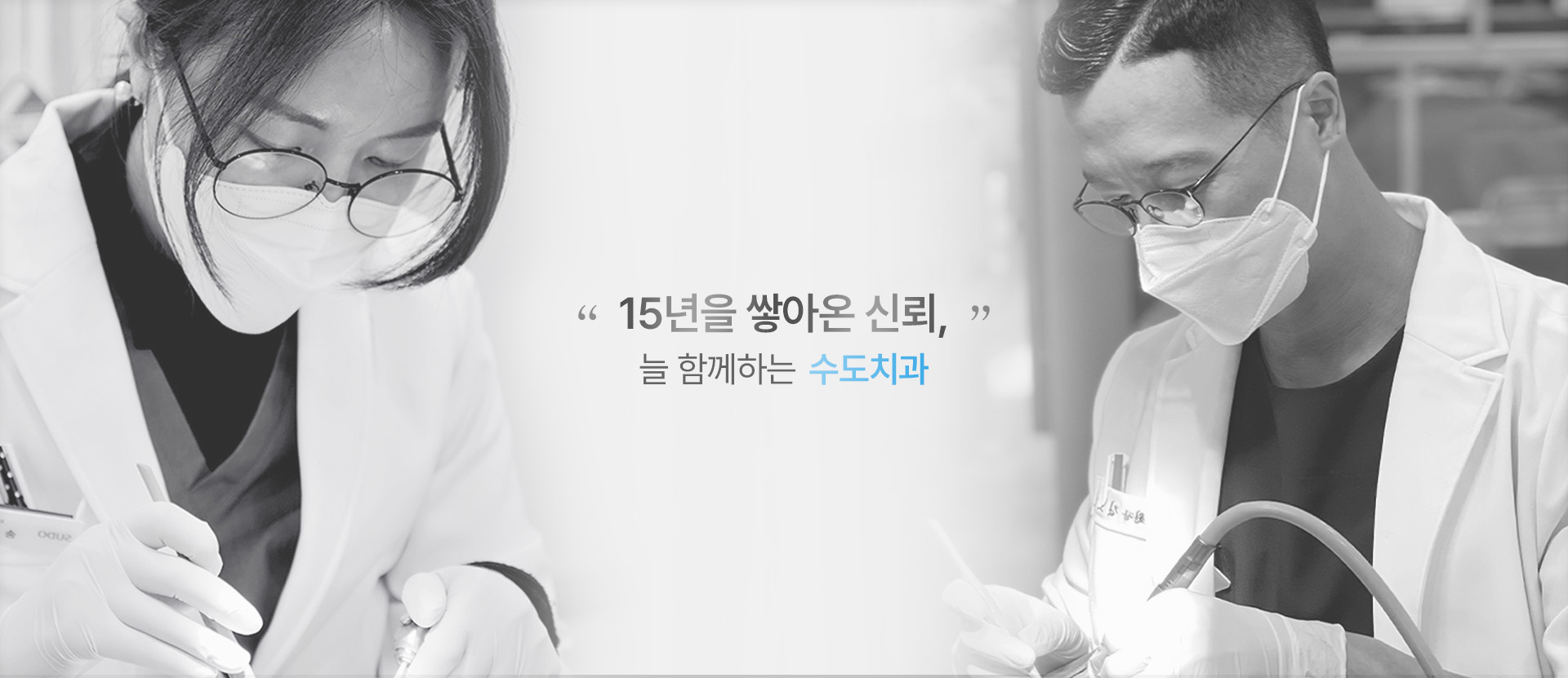 26.03.24-수도치과_온라인_블로그형-홈페이지-스킨PC