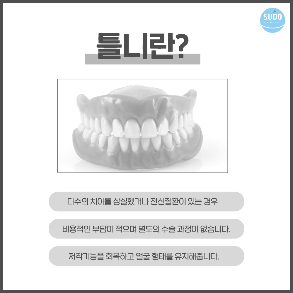 영도치과