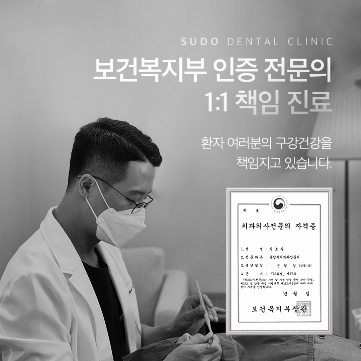 영도치과